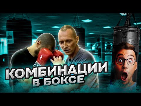 Видео: ПОСТАНОВКА КОМБИНАЦИЙ УДАРОВ С ТЕНЬЮ И НА МЕШКЕ