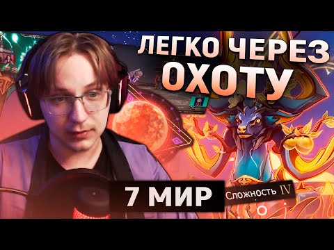 Видео: Глин проходит СЕДЬМОЙ ВИРТУАЛЬНЫЙ МИР на МАКСИМАЛЬНОЙ СЛОЖНОСТИ (Honkai: Star Rail)