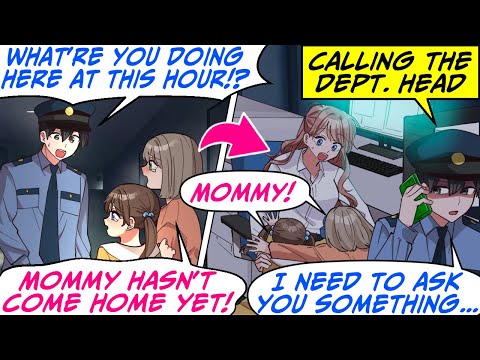Видео: Поздно ночью я встретил двух маленьких девочек, ожидающих маму в офисе! Так что я… [RomCom Manga ...