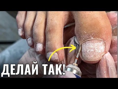 Видео: СМОТРИ НАУЧУ! ПОДРОБНО про ПЕДИКЮР!