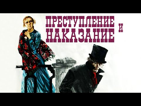 Видео: Преступление и наказание 1 серия (1969) | Драма