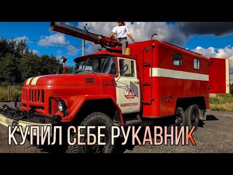 Видео: Купил себе пожарную машину.