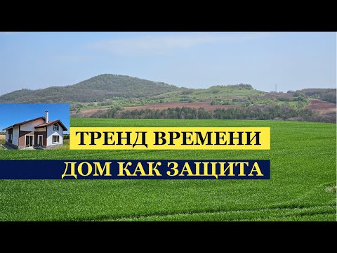 Видео: Болгария. Хотим спокойствия и независимости!