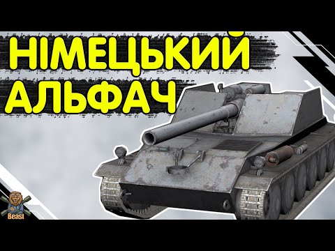 Видео: Rhm Borsig Waffentrager - ЧЕСНИЙ ОГЛЯД 🔥 Борщ WoT Blitz