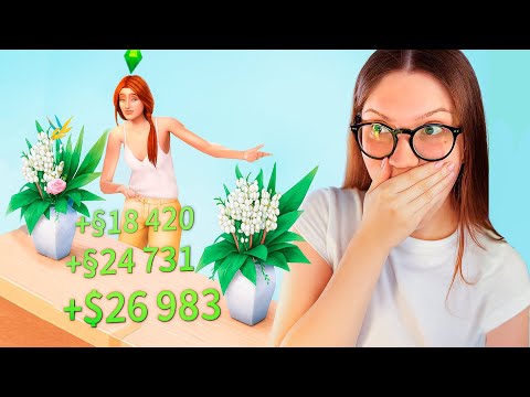 Видео: $1 000 000 за букеты в Sims 4 — это реально?