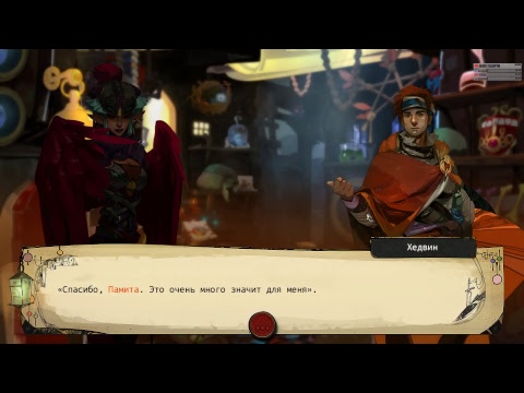 Видео: Pyre. Прохождение с озвучкой #4