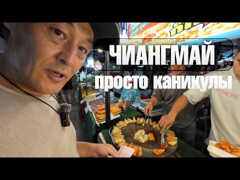 Видео: Чиангмай: северный Таиланд, который нужно увидеть