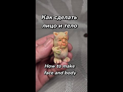 Видео: Лесной чудик Forest dryad