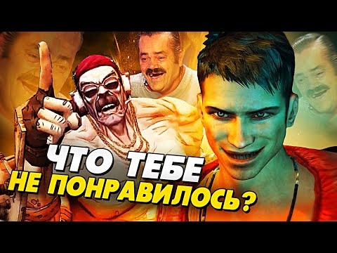 Видео: 7 ИГР, ВЫСМЕЯВШИХ ХЕЙТЕРОВ