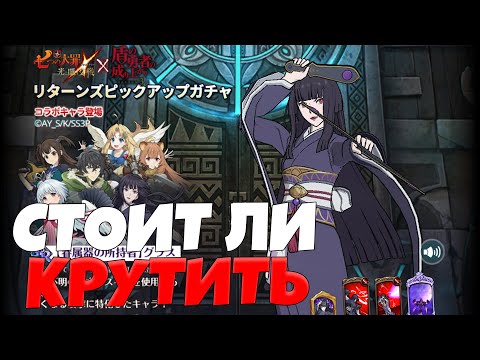 Видео: Нужно ли саммонить реран героя щита | Seven Deadly Sins: Grand Cross