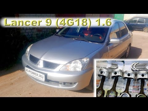 Видео: Lancer 9 (4G18) 2006 - Капиталим японца!