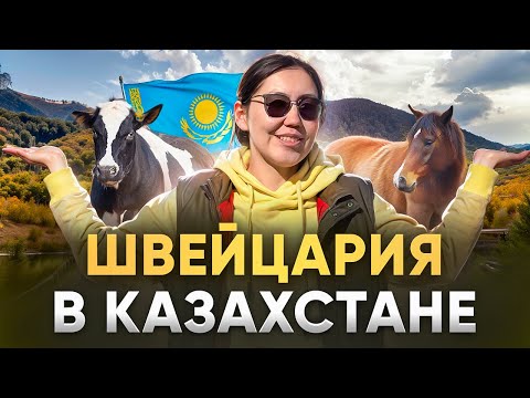 Видео: КАТОН КАРАГАЙ, ВОСТОЧНЫЙ КАЗАХСТАН 🇰🇿, ПЯТИ ДНЕВНЫЙ ГАСТРО ТУР, ЛАУРА, МУХТАР ТАЙБАЗАРОВ
