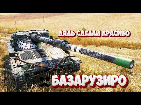 Видео: Manticore Засветил всю карту на 17311  #worldoftanks #wot #видео
