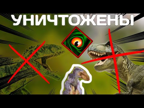 Видео: Дейно убили межвид Гиги и Рекса | The cursed dinosaurs isle