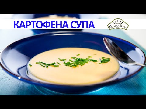 Видео: Картофена супа със сирена | Бон Апети