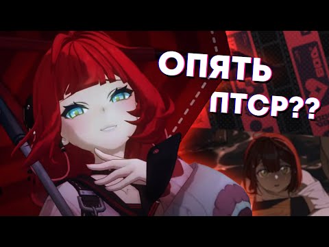 Видео: ЮДЗУХА - КПТСР ВМЕСТО ДЕТСТВА | Психология в Zenless Zone Zero