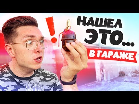 Видео: ВСЁ ПОШЛО НЕ ПО ПЛАНУ! НАШЕЛ ЭТО В ГАРАЖЕ...  - АУКЦИОН БИТВА ГАРАЖЕЙ