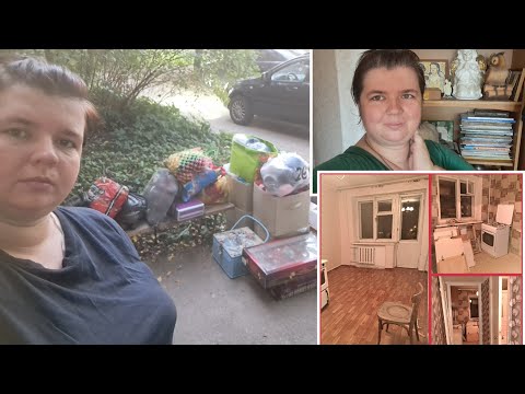Видео: Переезд за 5 дней...на все вопросы, комментарии отвечу позже ❤️ спасибо за понимание