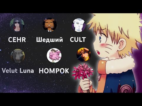 Видео: Наруто блогеры и лютый фанатизм