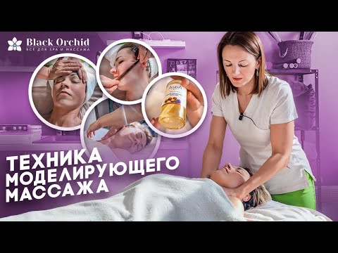 Видео: Как увеличить запись на массаж лица? Техника лифтинг массажа лица от морщин