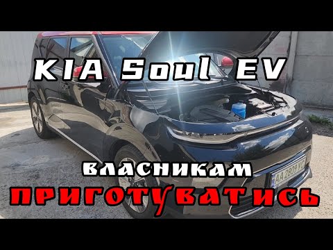 Видео: KIA Soul EV / Hyundai Ioniq 28 // помилка - "долийте холодогент інвертора".
