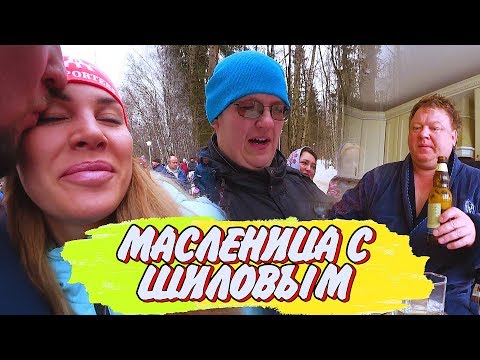 Видео: Масленица пришла или слияние двух каналов!