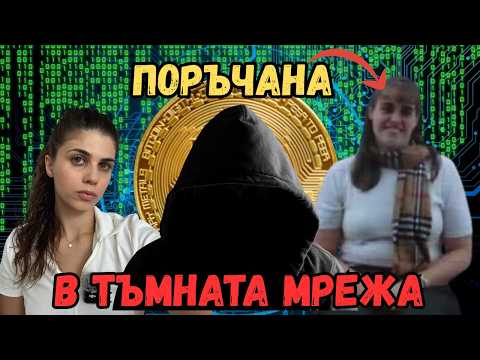 Видео: ФБР Й КАЗВАТ, ЧЕ НЯКОЙ Е ПЛАТИЛ ЗА СМЪРТТА Й