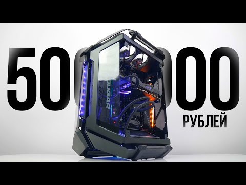 Видео: МОЙ КОМП ЗА 5 МИЛЛИОНОВ | ЛУЧШАЯ СБОРКА ПК by KOMPUKTER