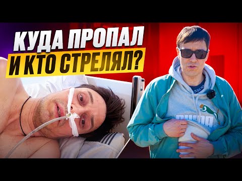 Видео: ЧТО СО МНОЙ СЛУЧИЛОСЬ?