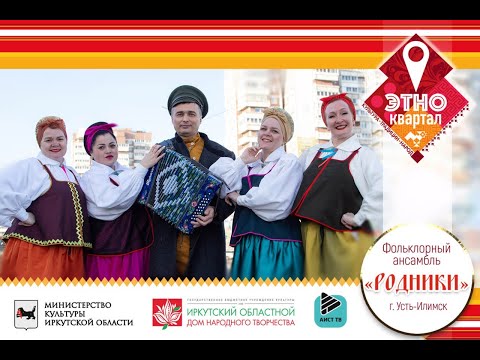 Видео: Этноквартал-2024. Похороны стрелы. Фольклорный ансамбль "Родники" (г. Усть-Илимск)