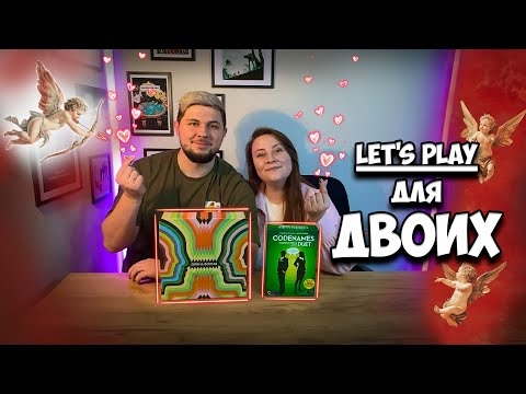 Видео: Узнаем на сколько мы понимаем друг друга | Let's play | Настолки в деталях