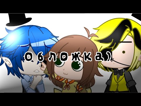 Видео: Мейбл и Билл читают ваши комментарии #1