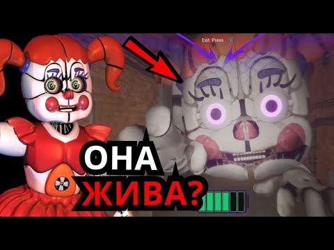 Видео: КТО ТАКАЯ Бейби FNAF Security Breach! Способности, слабости, детали Five Nights at Freddy's
