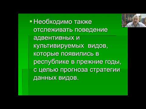 Видео: Инвазивные виды растений во флоре Беларуси проблемы и перспективы