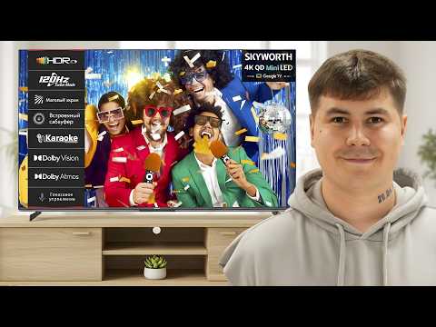 Видео: Skyworth X85G — ПЕРВЫЙ ТЕЛЕВИЗОР С ИИ-КАРАОКЕ! Матовый экран и Mini LED! Обзор и тесты