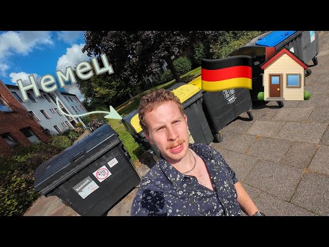 Видео: Немец про жизнь в Германии 🇩🇪 #1