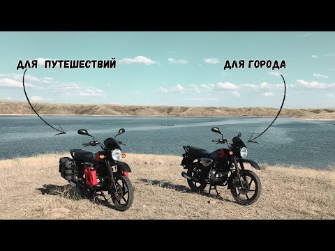 Видео: Тестируем Bajaj Boxer  в степях. Багажная конструкция и передние дуги.