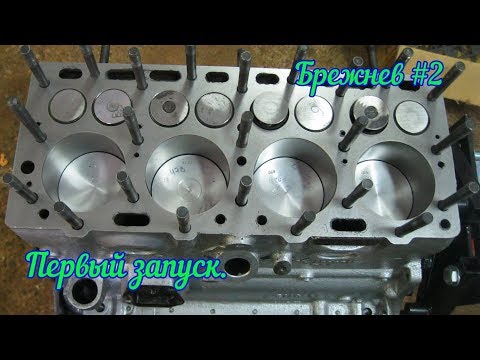 Видео: 3 Серия. Первый запуск двигателя. Брежнев #2. ГАЗ М20 Победа.