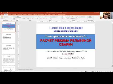Видео: бакалавриат Машиностроение 6 семестр ТОКС практическое 3