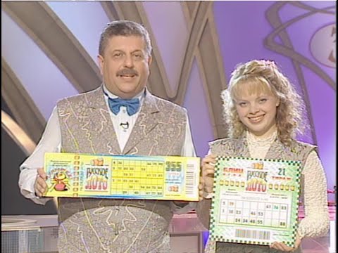 Видео: 355-й тираж Русского лото 29 июля 2001 года. В гостях Лариса Васильева (Чебоксары)