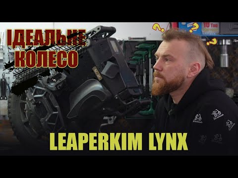 Видео: Обслуговування моноколеса Leaperkim Veteran Lynx| Maintenance