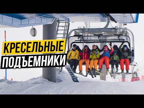 Видео: Как пользоваться кресельным подъемником: Основные ошибки и лайфхаки для сноубордистов