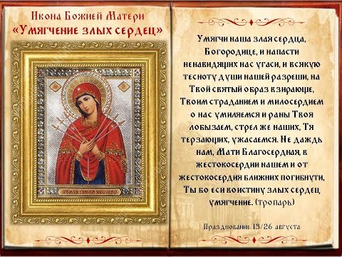 Видео: УМЯГЧЕНИЕ ЗЛЫХ СЕРДЕЦ. О любви к людям и примирении враждующих (Среда)