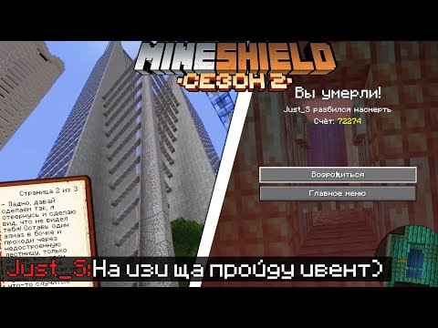 Видео: ДЖАСТ ПРОХОДИТ ИВЕНТ ОТ НЕО! - КАК ВЫБРАТЬСЯ ИЗ ЗАКУЛИСЬЯ? / Джаст МайнШилд 2 I Майнкрафт 1.18