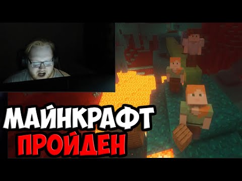 Видео: МАЙНКРАФТ НА ХРАДКОРЕ ОТ ХЕЛИНА РОСТИКА И ГЛЕБА | SPOKOYNICH DOTA 2