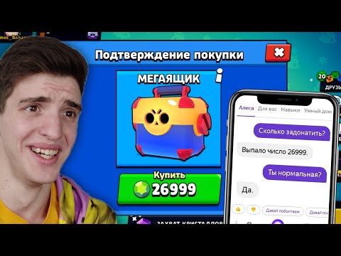 Видео: АЛИСА УПРАВЛЯЕТ МОЕЙ ЖИЗНЬЮ В БРАВЛ СТАРС 😰