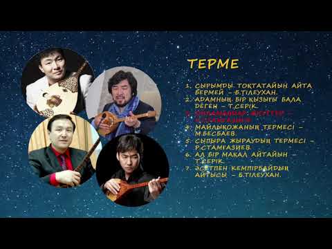 Видео: Терме