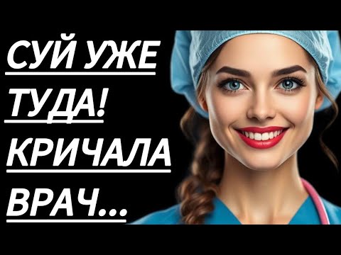 Видео: 🔥 ПОЗВАЛА МЕНЯ В КАБИНЕТ, А ТАМ... - Истории из жизни, Любовные истории, Аудиорассказ