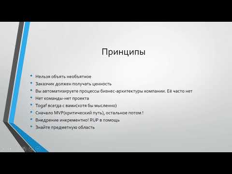 Видео: Курс по внедрению 1С ERP.Лекция вторая. Принципы и подготовка