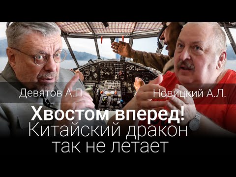 Видео: Хвостом вперед! Китайский дракон так не летает